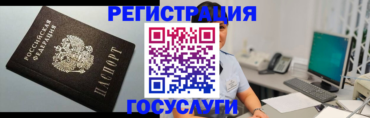 временная регистрация поиск в Льгове