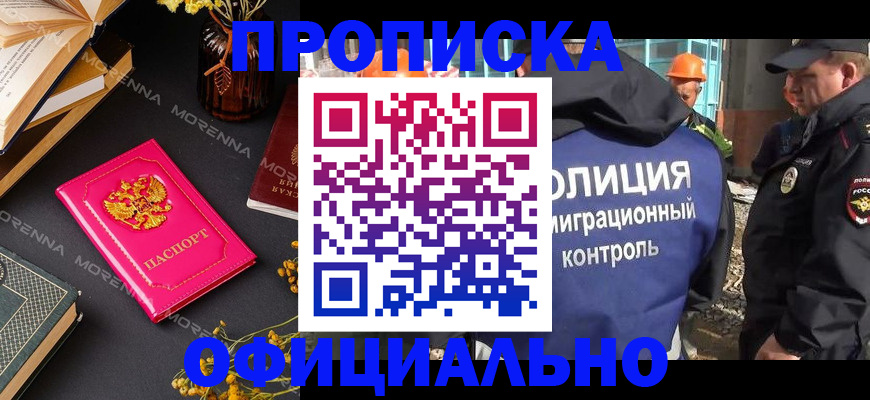 временная регистрация недорого в Льгове