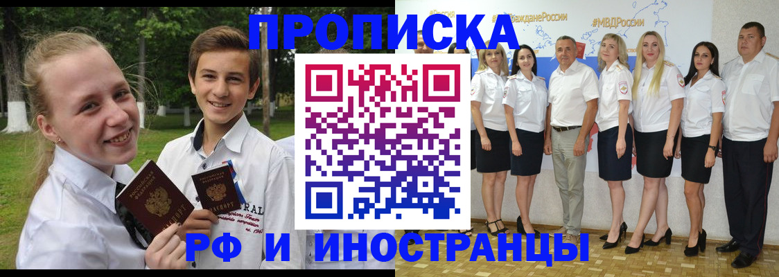 временная регистрация в квартире в Льгове