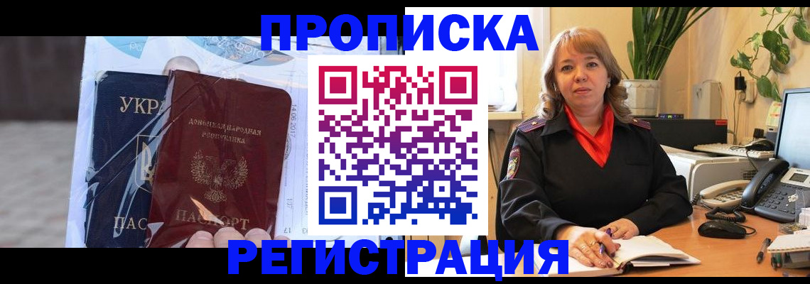 прописка в квартире в Льгове